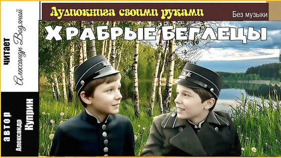 Александр Куприн YouTube