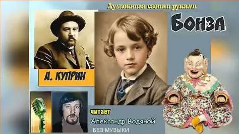Александр Куприн YouTube