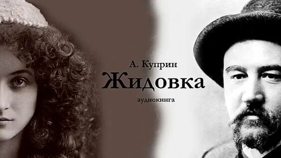 Александр Куприн VK Видео