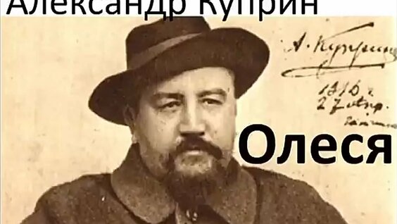 Александр Куприн VK Видео