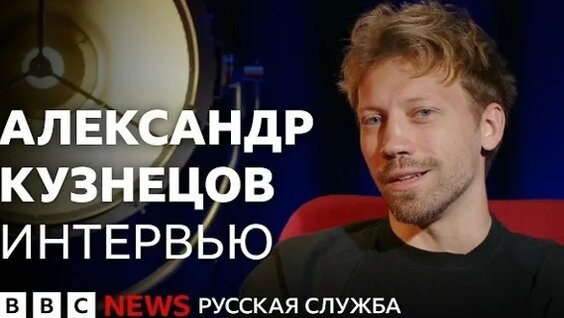 Александр Кузнецов VK Видео