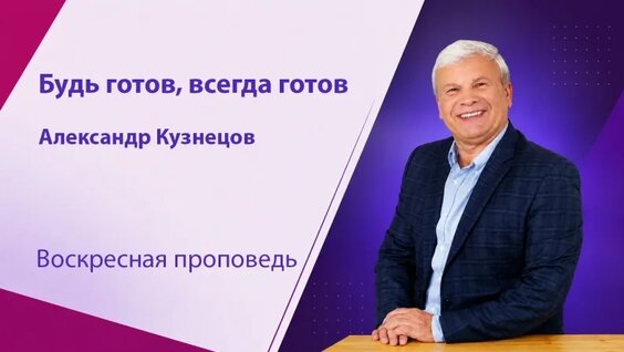 Александр Кузнецов VK Видео