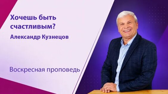 Александр Кузнецов Rutube