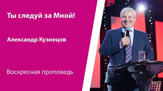 Александр Кузнецов VK Видео