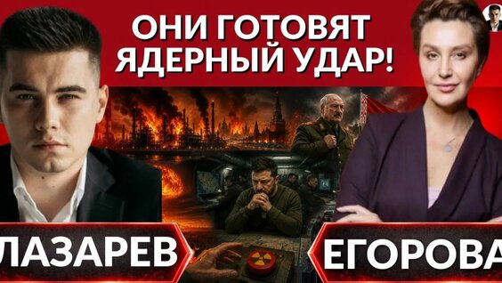 Александр Лазарев Rutube