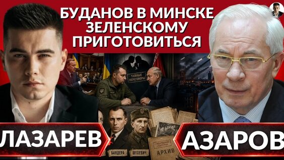 Александр Лазарев VK Видео