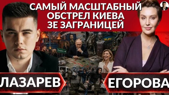 Александр Лазарев VK Видео