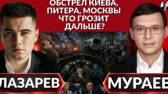 Александр Лазарев Rutube