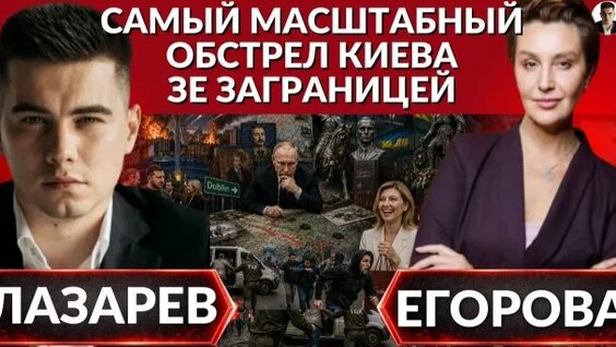 Александр Лазарев Rutube
