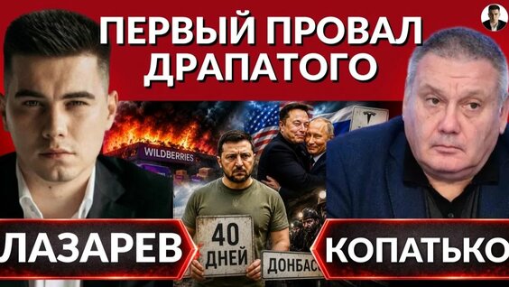 Александр Лазарев Rutube