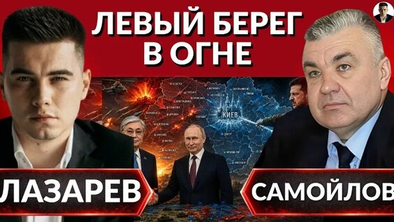 Александр Лазарев VK Видео