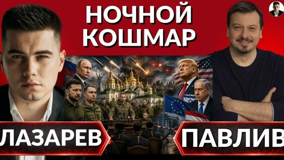 Александр Лазарев VK Видео