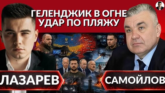 Александр Лазарев VK Видео