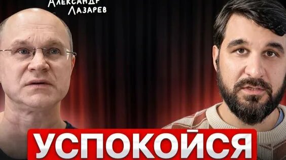 Александр Лазарев Rutube