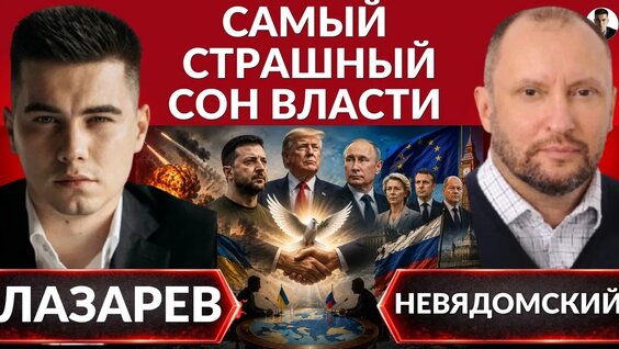 Александр Лазарев VK Видео