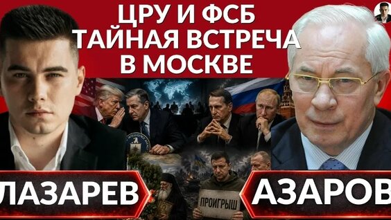 Александр Лазарев VK Видео