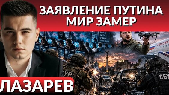 Александр Лазарев VK Видео