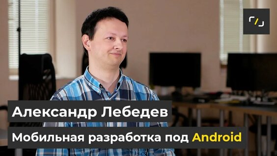 Александр Лебедев Rutube