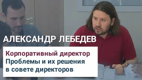 Александр Лебедев Rutube