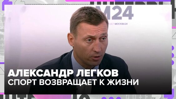 Александр Легков VK Видео
