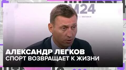 Александр Легков YouTube