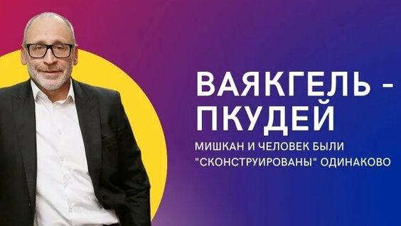 Александр Лившиц Rutube