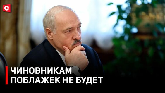 Александр Лукашенко Rutube