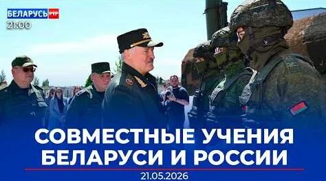 Александр Лукашенко YouTube