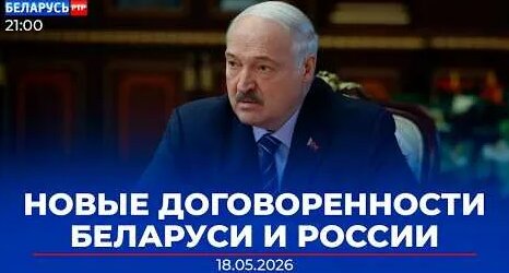 Александр Лукашенко YouTube