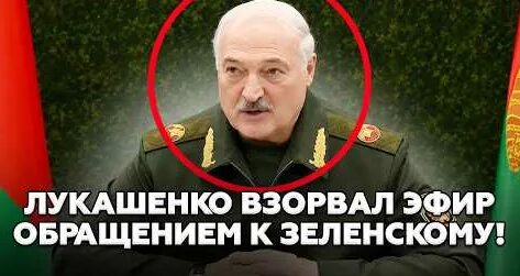 Александр Лукашенко YouTube