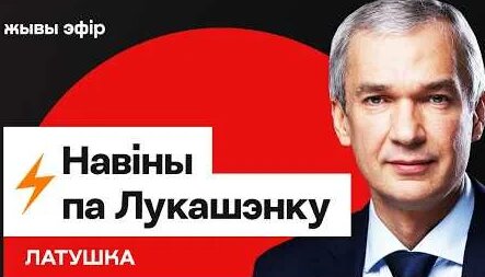 Александр Лукашенко YouTube