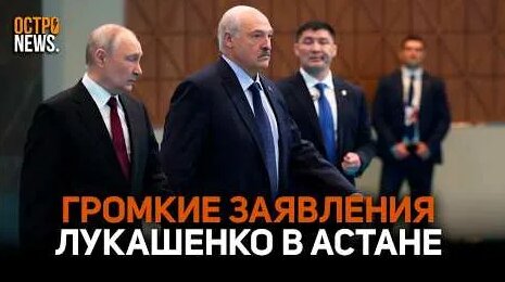 Александр Лукашенко YouTube