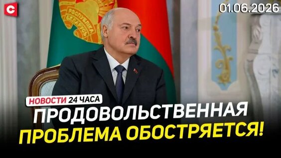Александр Лукашенко Rutube