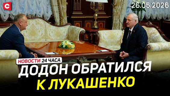 Александр Лукашенко VK Видео