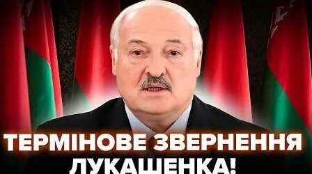 Александр Лукашенко YouTube