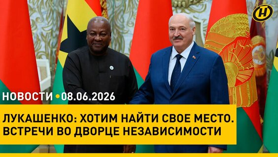 Александр Лукашенко Rutube
