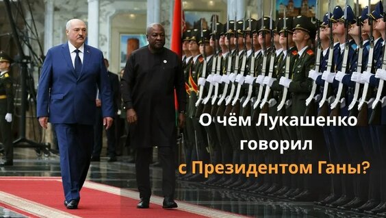 Александр Лукашенко VK Видео