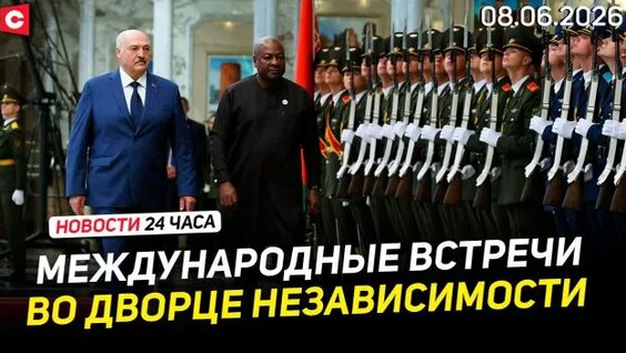 Александр Лукашенко Rutube
