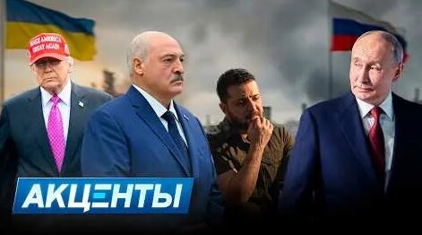 Александр Лукашенко YouTube