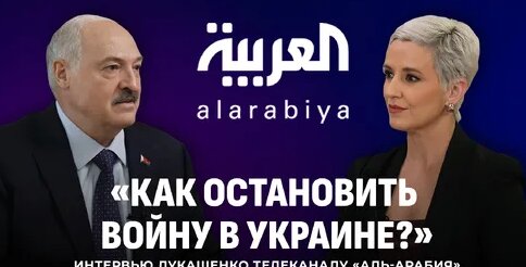 Александр Лукашенко Дзен