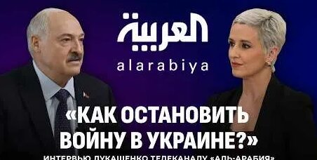 Александр Лукашенко YouTube
