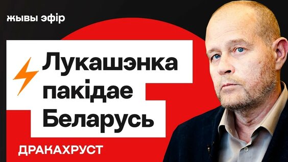 Александр Лукашенко YouTube