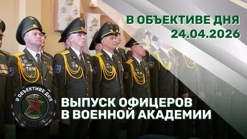 Александр Лукашенко Дзен