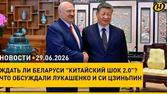 Александр Лукашенко Rutube