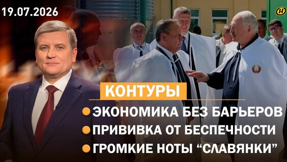 Александр Лукашенко Rutube