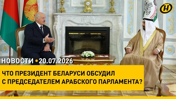 Александр Лукашенко Rutube