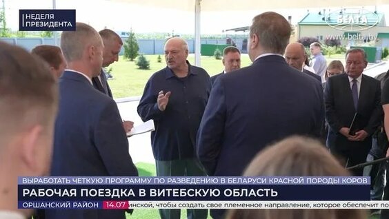 Александр Лукашенко Rutube