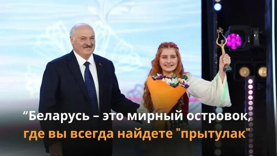 Александр Лукашенко VK Видео