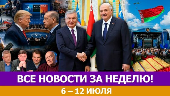 Александр Лукашенко VK Видео