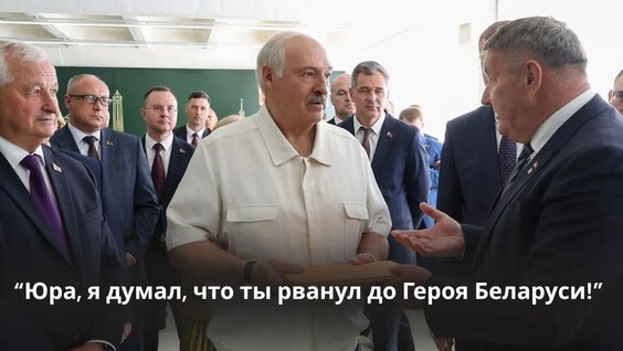 Александр Лукашенко VK Видео